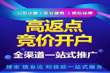 个人通过百度竞价开户实现快速盈利的秘诀